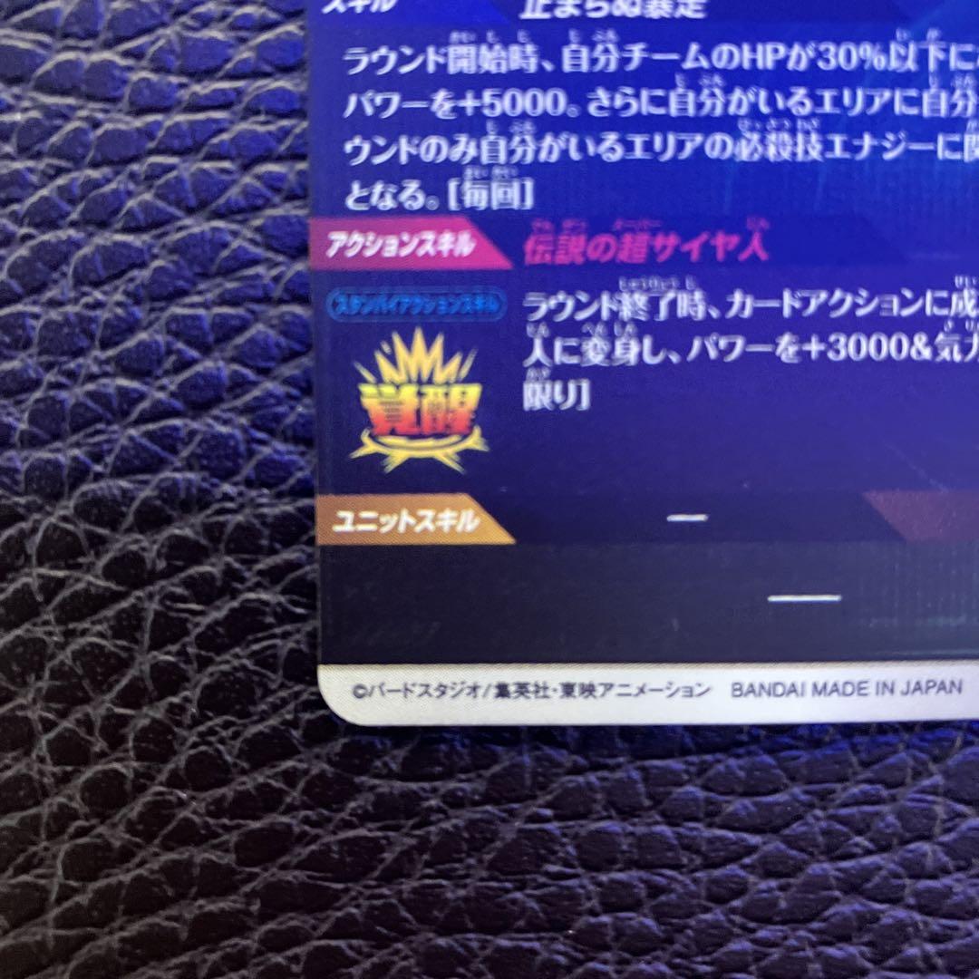 ダイバーズ　ブロリー