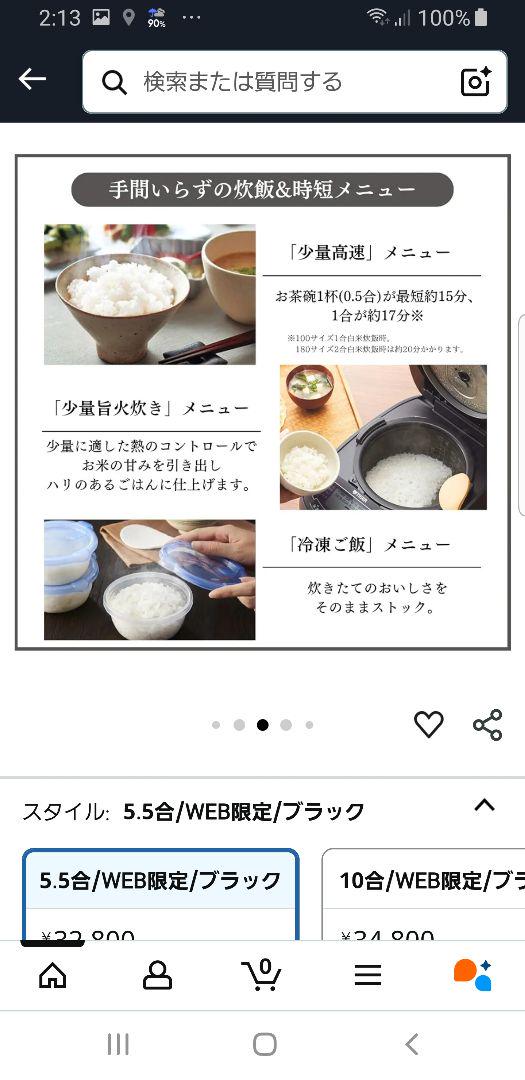 ☆2023年製☆タイガー圧力IH炊飯器 遠赤5層土鍋蓄熱コート釜 5.5合炊き