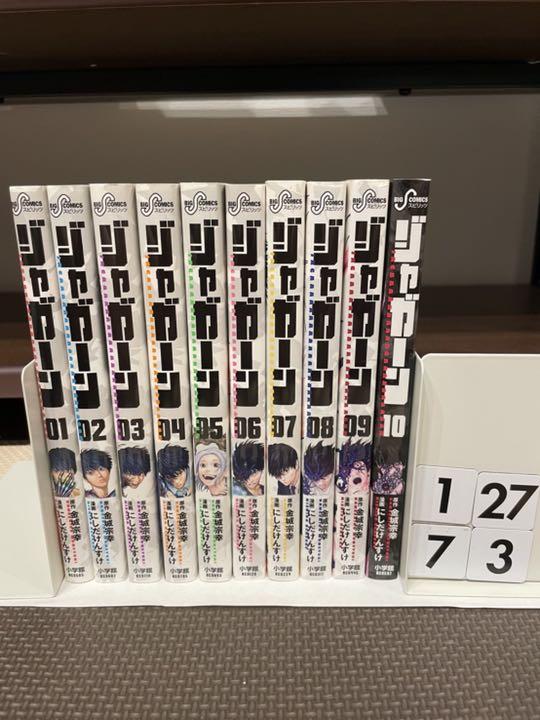 ジャガーン 1-10巻 - メルカリ ジャガーン 1-10巻 - メルカリ