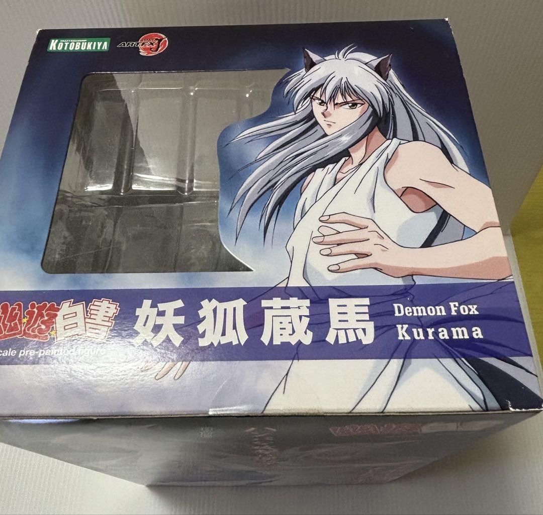 妖狐蔵馬 フィギュア 初版