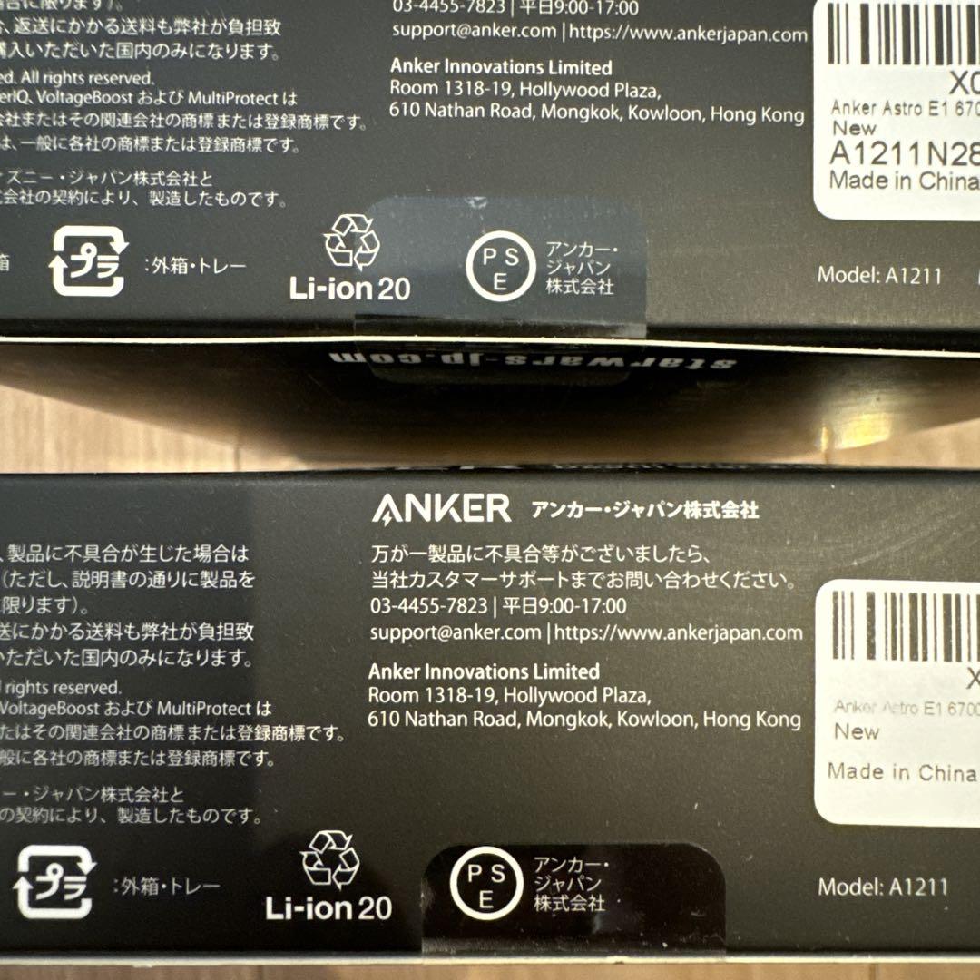 モバイルバッテリー　スターウォーズ