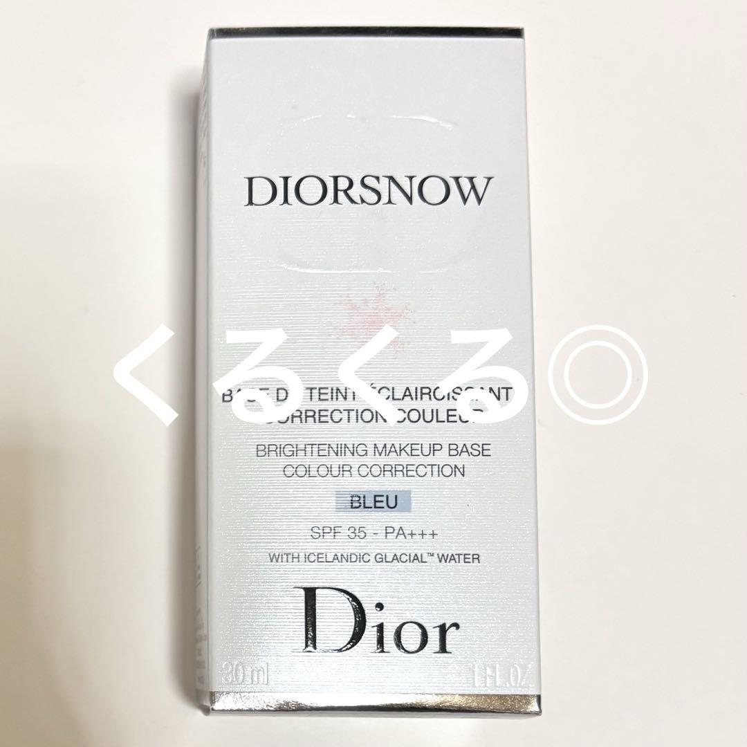 DIORSNOW ディオールスノー　メイクアップベース ブルー