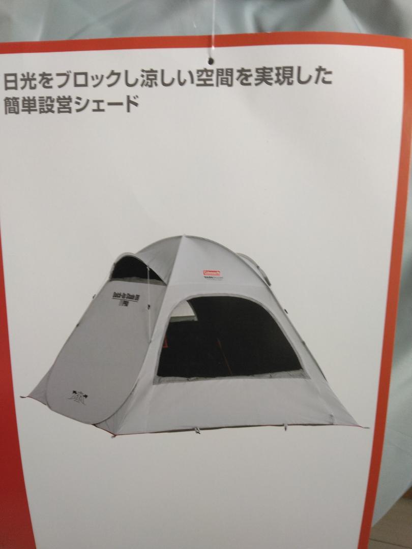 Coleman ポップアップテント クイックアップシェード DR 2218703