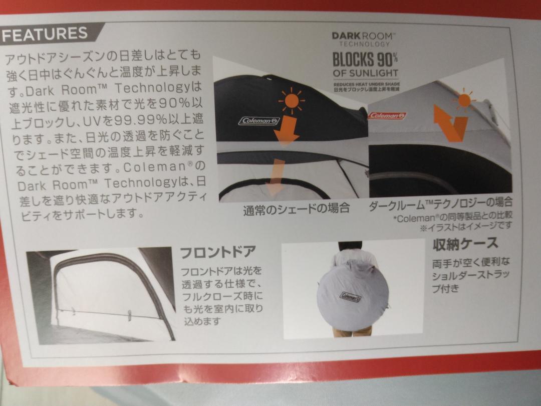 Coleman ポップアップテント クイックアップシェード DR 2218703