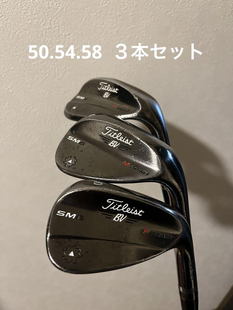 Titleist - タイトリスト ボーケイ 3本セット 50度(SM6) 54度,58度(SM7) タイトリスト、ボーケイデザイン、SM7 (3本セット