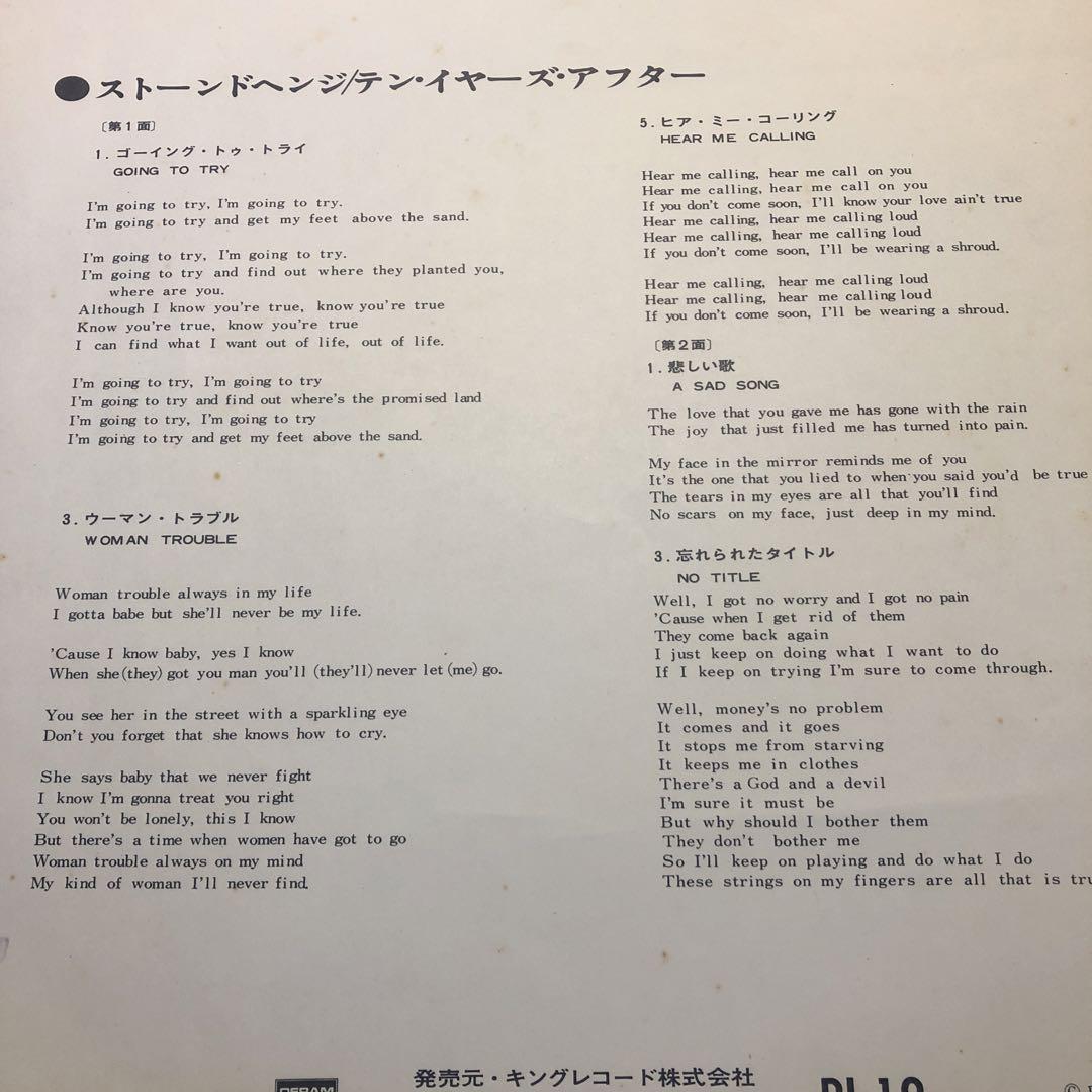 TEN YEARS AFTER 国内盤　オリジナル TEN YEARS AFTER 国内盤 オリジナル - メルカリ