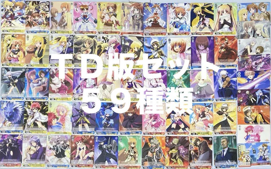 TD版セット　ヴァイスシュヴァルツ　魔法少女リリカルなのは