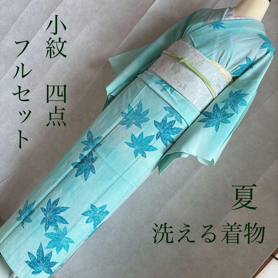 単衣 小紋 フルセット 夏着物 洗える着物 絽紗 青紅葉 ブルー