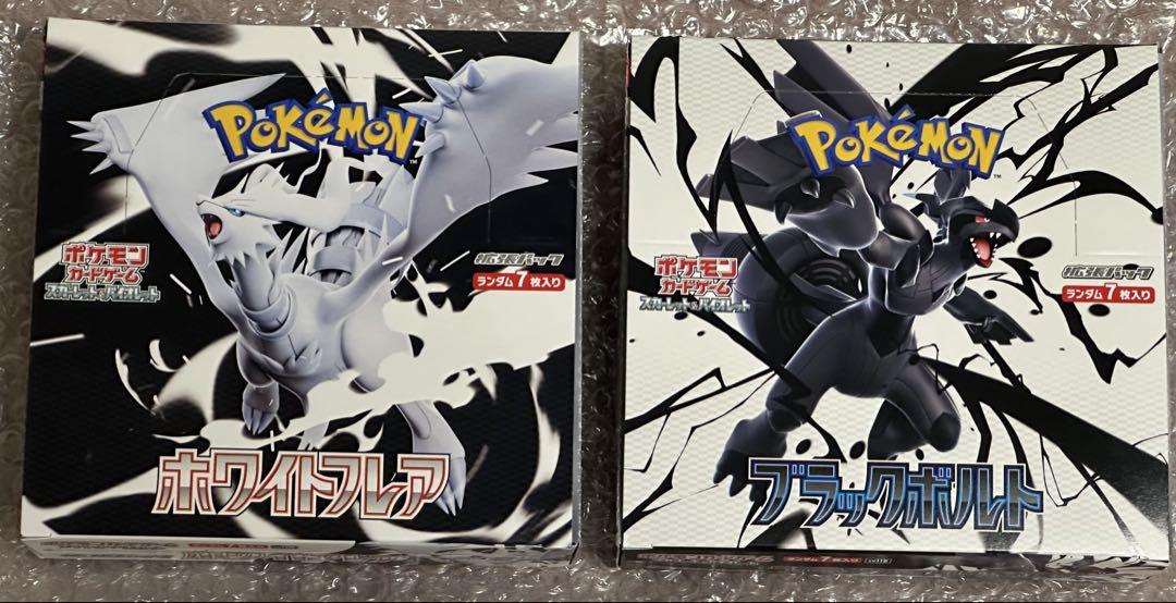 【ポケモンカード】ホワイトレア、ブラックレアBOXセット