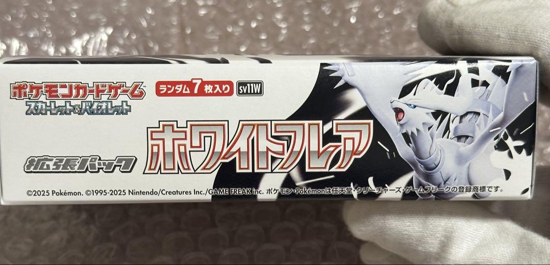 【ポケモンカード】ホワイトレア、ブラックレアBOXセット