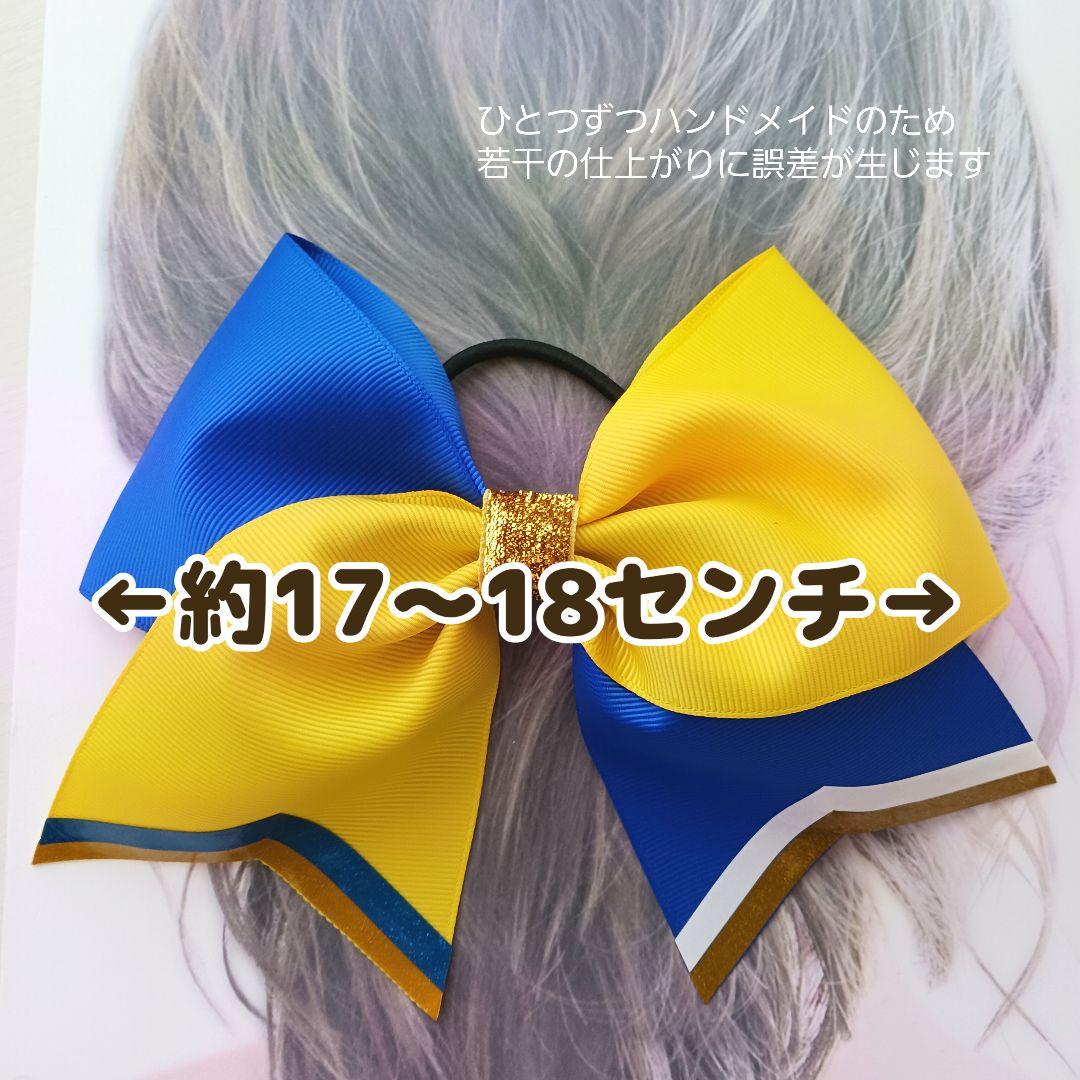 輝くステージを応援します♡赤×青×ゴールド金チアダンスリボンヘアゴム☆おひとつ 輝くステージを応援します♡赤×青×ゴールド金チアダンスリボン