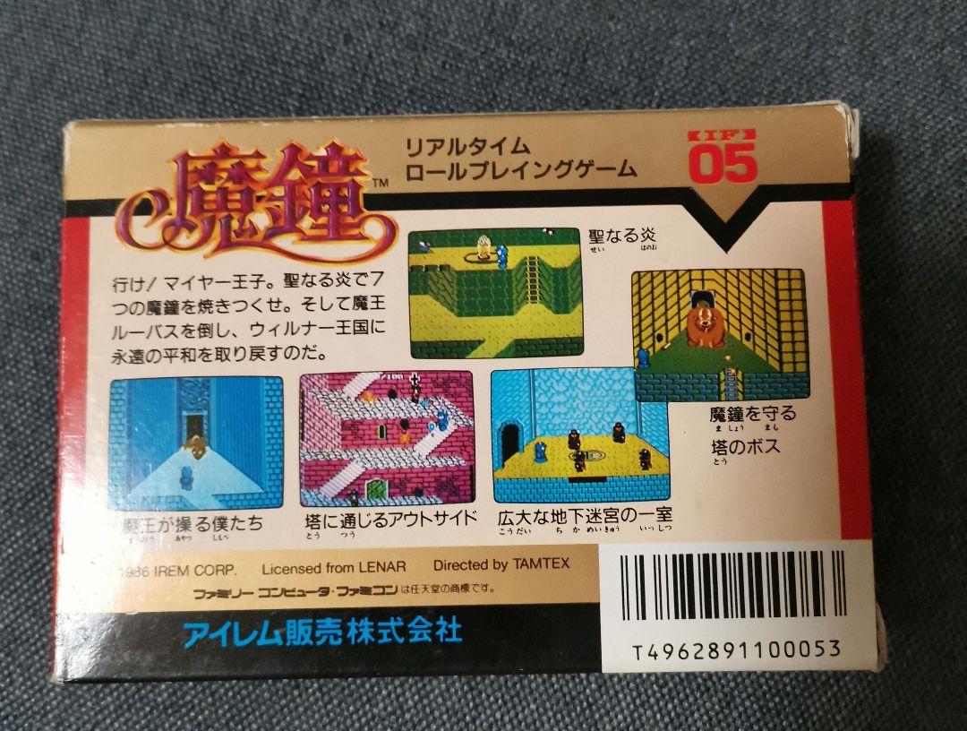 魔鐘』中古販売｜ファミコンソフト・レトロゲーム特集