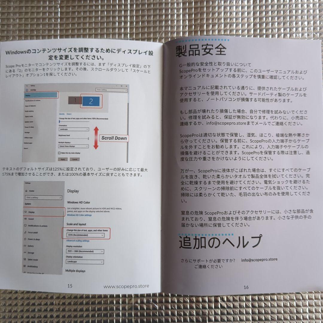 新品未開封　簡単接続　モニター14インチ2 K　サブモニター scopro