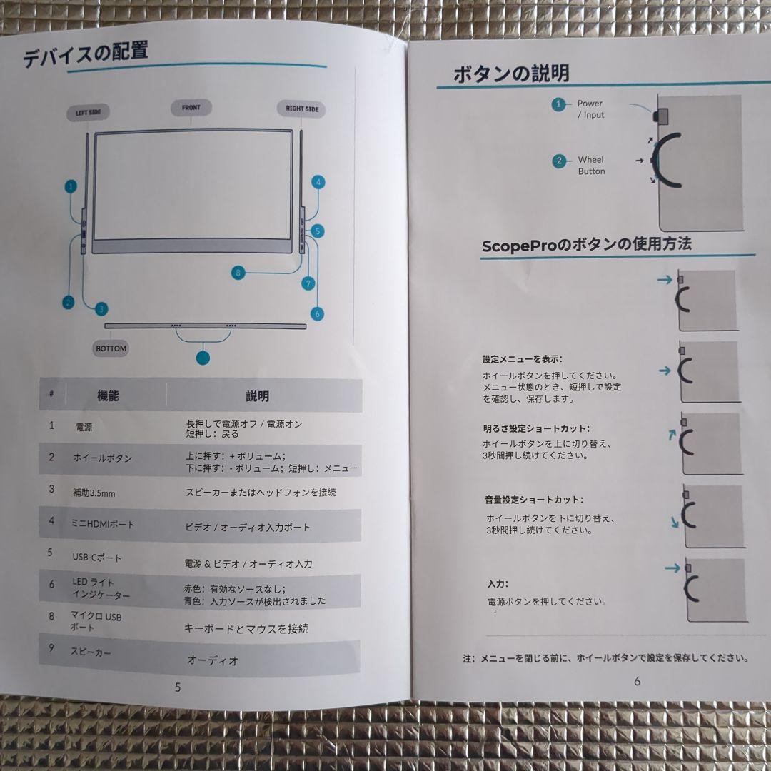 新品未開封　簡単接続　モニター14インチ2 K　サブモニター scopro