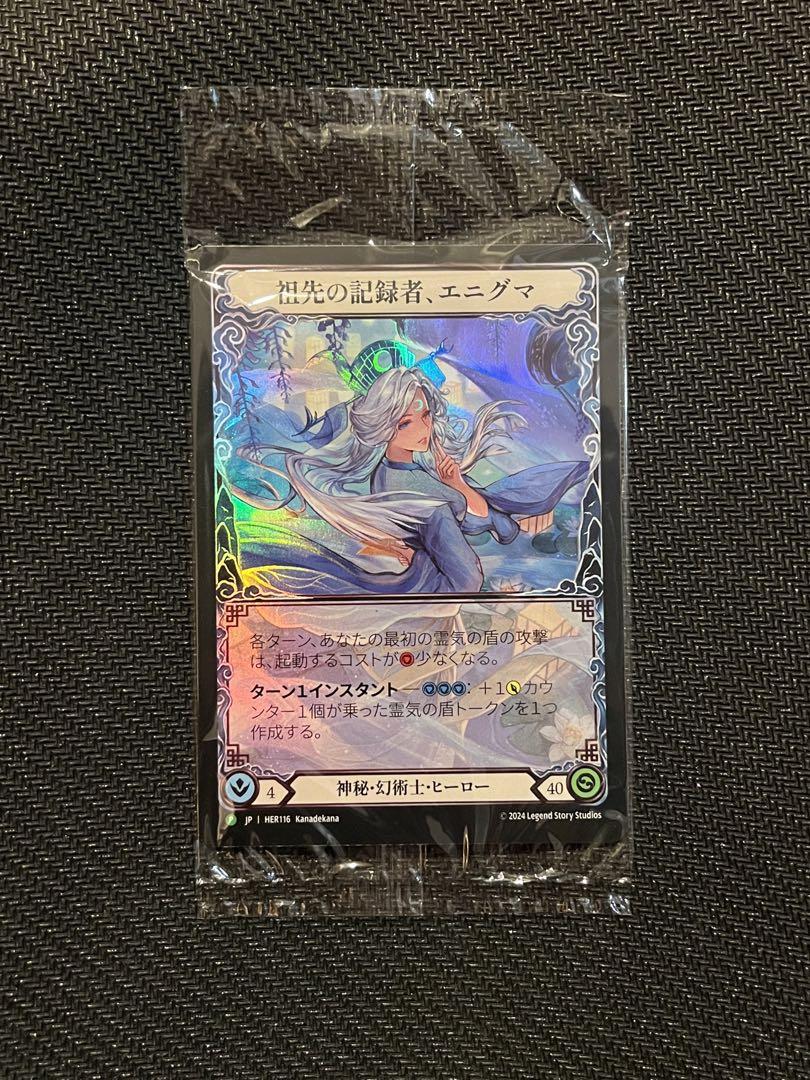 Flesh and Blood エニグマ ワールドプレミア東京 RF プロモ Flesh and Blood エニグマ ワールドプレミア東京 RF プロモ