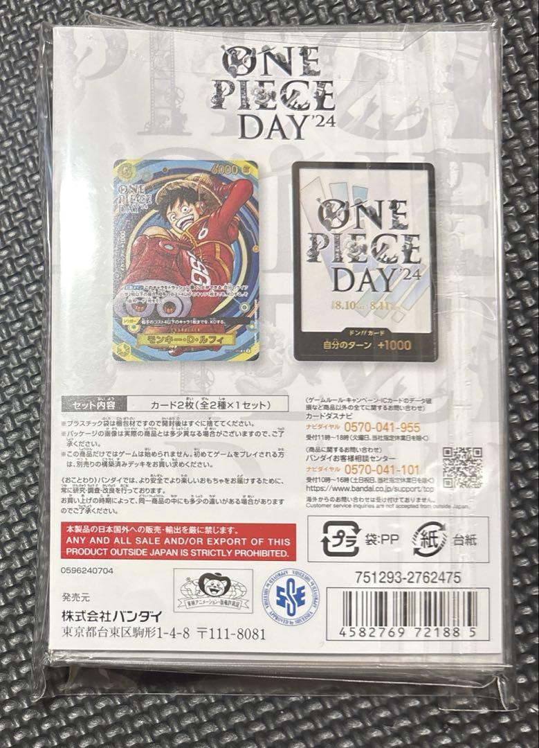 ワンピースカード　プレミアムカードコレクション-ONE PIECE DAY'24