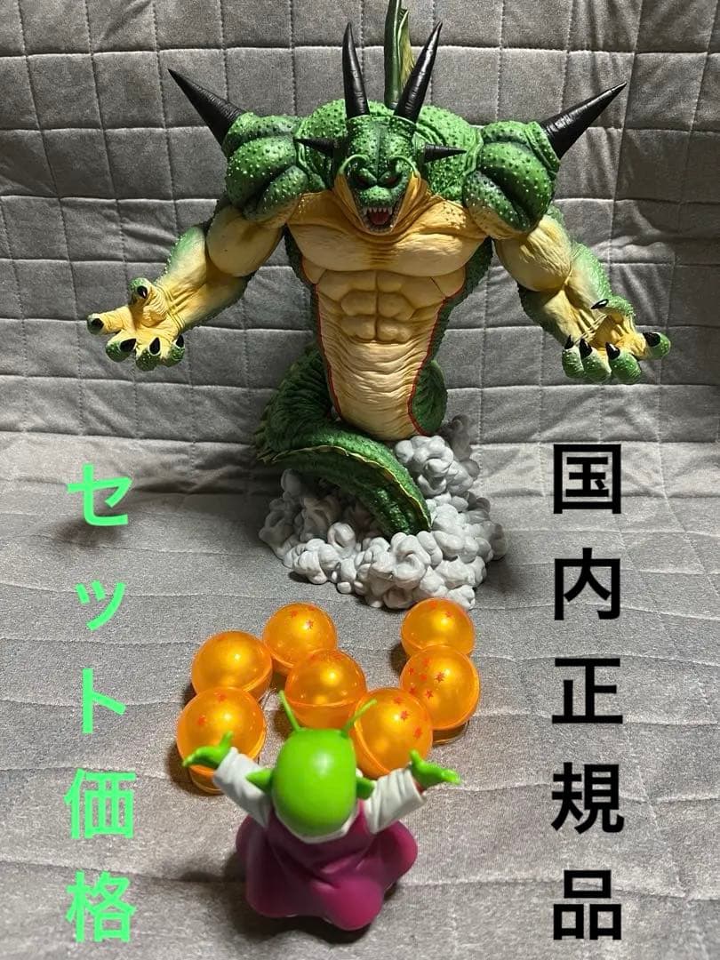 一番くじ　ドラゴンボール ラストワン賞　ポルンガ　F賞 デンデ　フィギュア