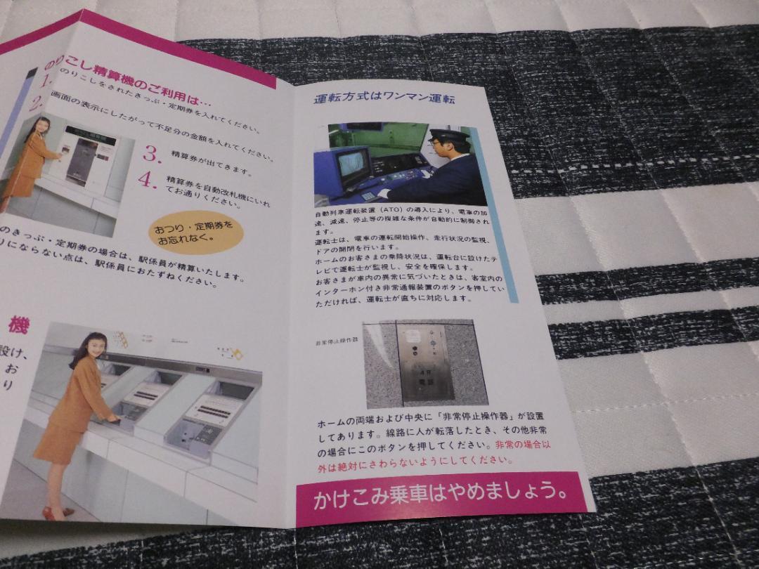 【希少】都営12号線　車内案内表示器(光が丘〜練馬) 希少】都営12号線 車内案内表示器(光が丘〜練馬) - メルカリ
