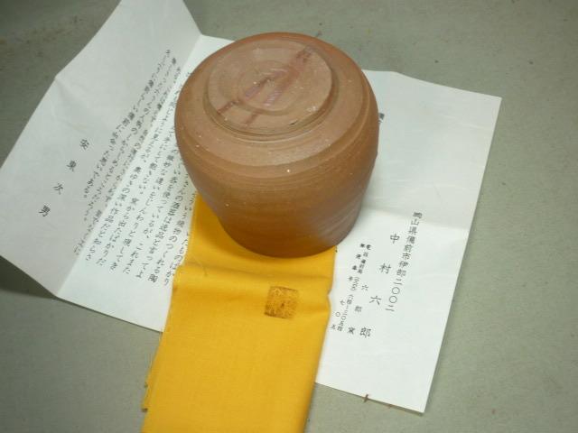 中村六郎