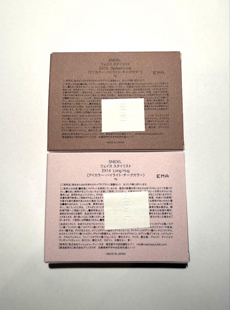 SNIDEL フェイススタイリスト　2点セット