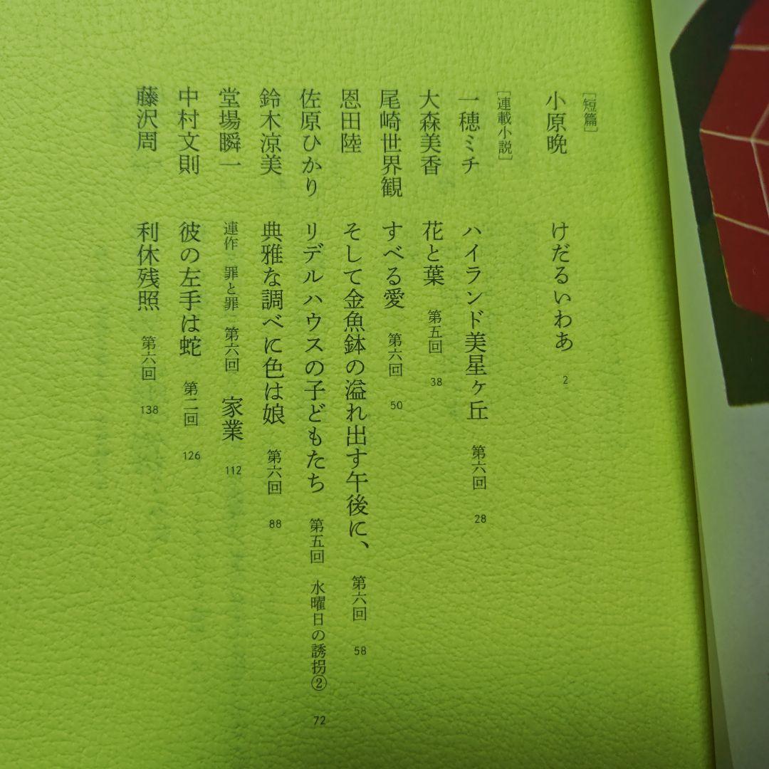 河出書房新社　出版　『スピン』創刊号から第6号迄6冊セット