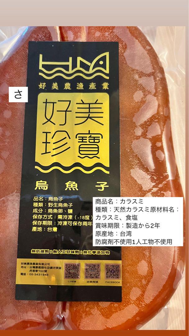 カラスミ 359g 専用袋付き