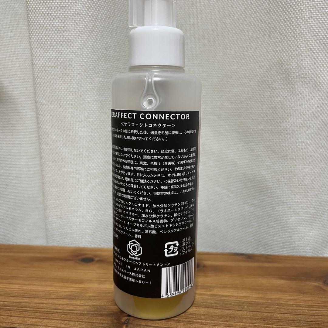 KERAFECT CONNECTOR S-S-K ケラフェクトコネクター