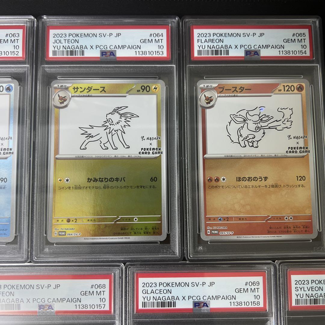 長場雄 イーブイ ブイズ psa10 連番 yu nagaba 長場雄 ブイズ イーブイ プロモpsa10 9連番の通販 by