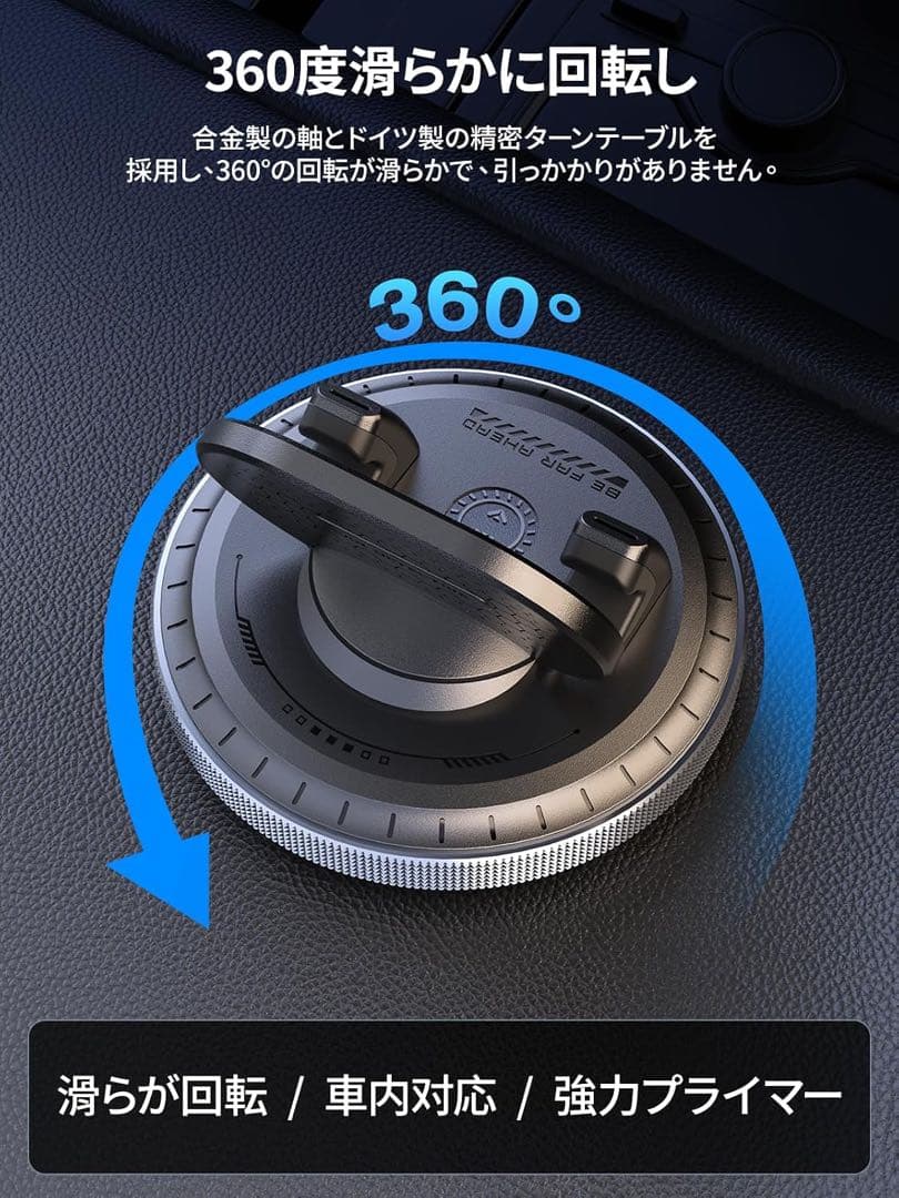とくべつかん｜スマホアクセサリー｜スマホホルダー 車載 360°回転可能 防振設計 強力粘着パッド スマホスタンド — 画像 4