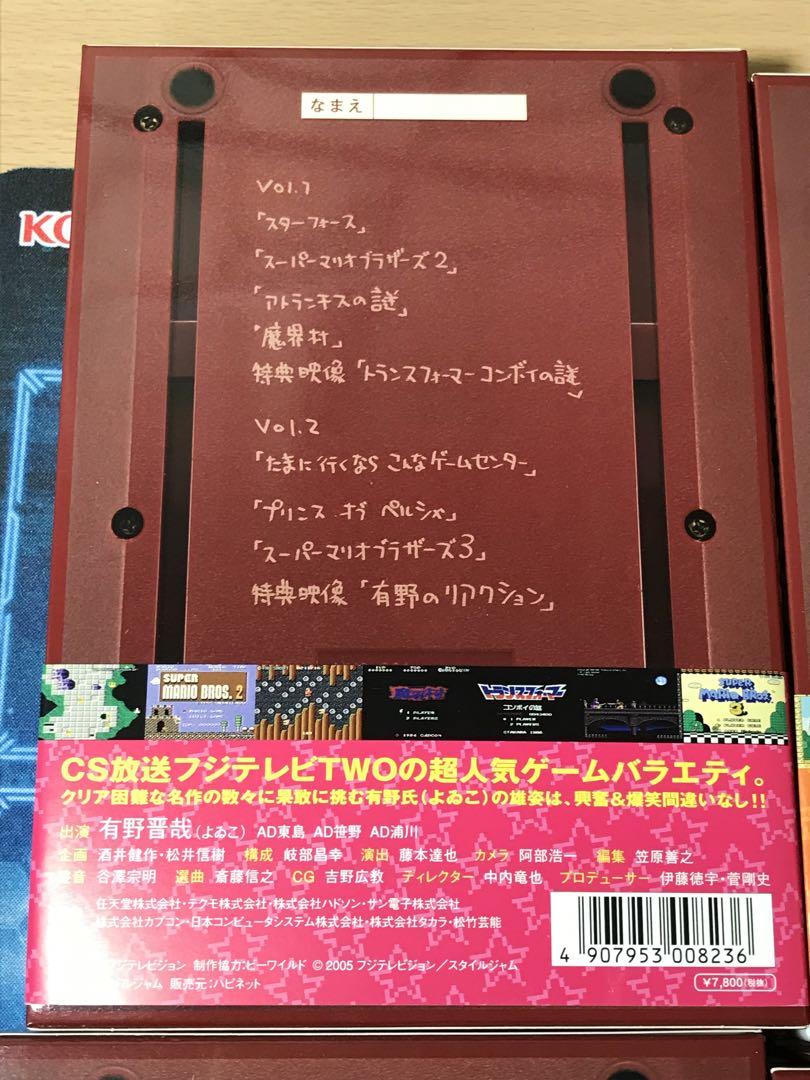 ゲームセンターCX DVDボックス　10点セット