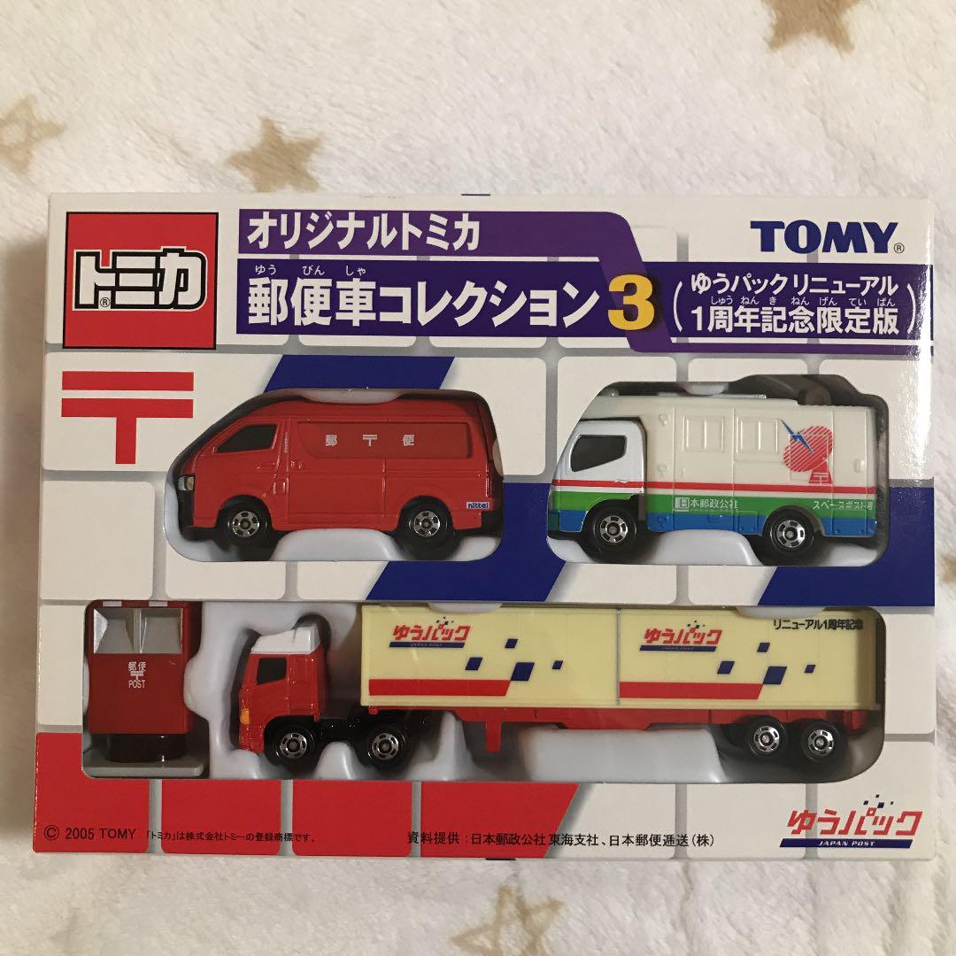 未開封 限定トミカ 郵便車コレクション3 郵政公社 メルカリ