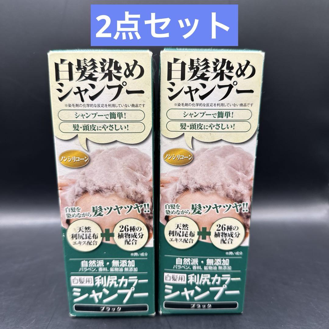 自然派Clubサスティ白髪染めシャンプー 自然派clubサスティ / 白髪用 利尻カラーシャンプーの公式商品