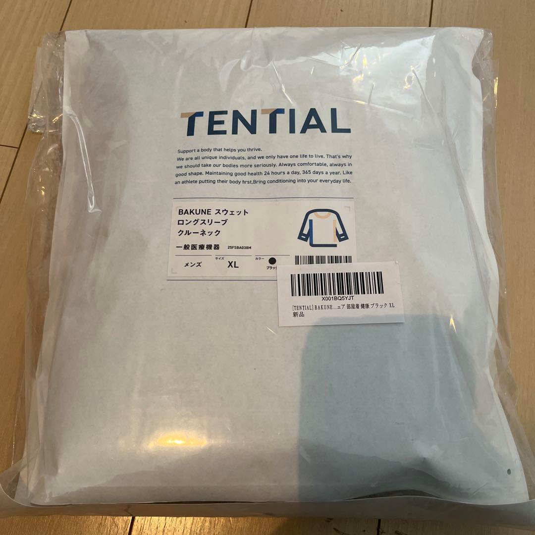 【新品未開封】BAKUNE スウェット メンズ