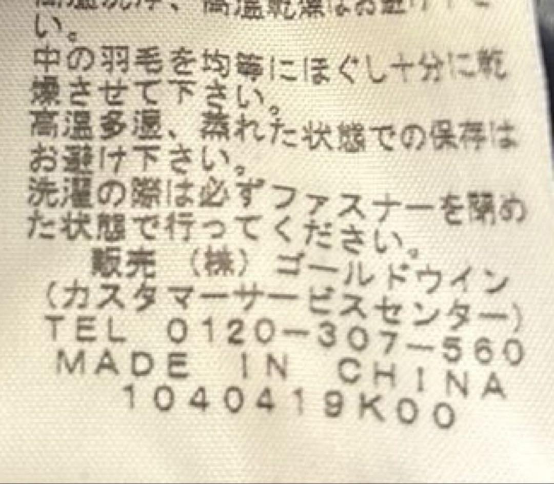 ザノースフェイス アコンカグア