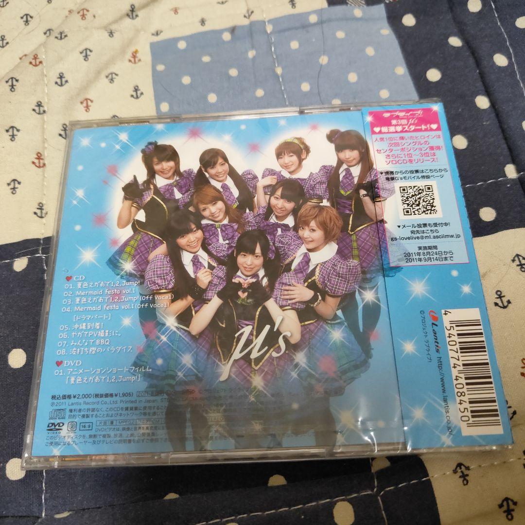 希少 未開封 ラブライブ μ's CD まとめ売り - メルカリ