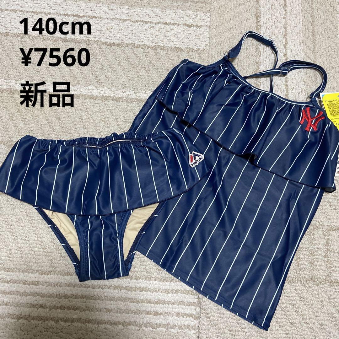 【24時間以内/匿名配送】マジェスティック ヤンキース 王建民 刺繍ユニフォーム 24時間以内/匿名配送】マジェスティック ヤンキース 王建民 刺繍
