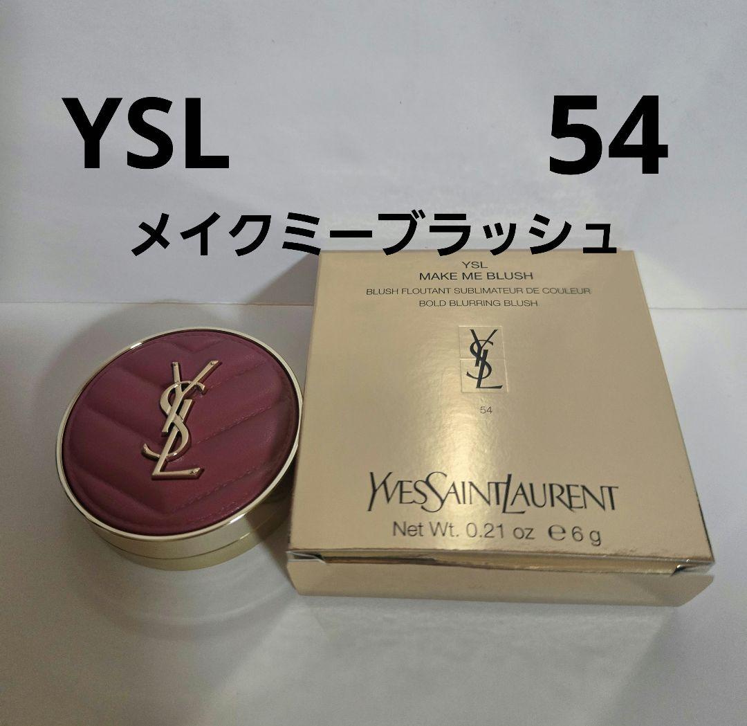【ほぼ新品】YSL メアクミーブラッシュ　54