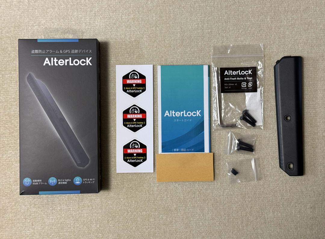 AlterLock Gen2 (盗難防止ボルト付き) / オルターロック