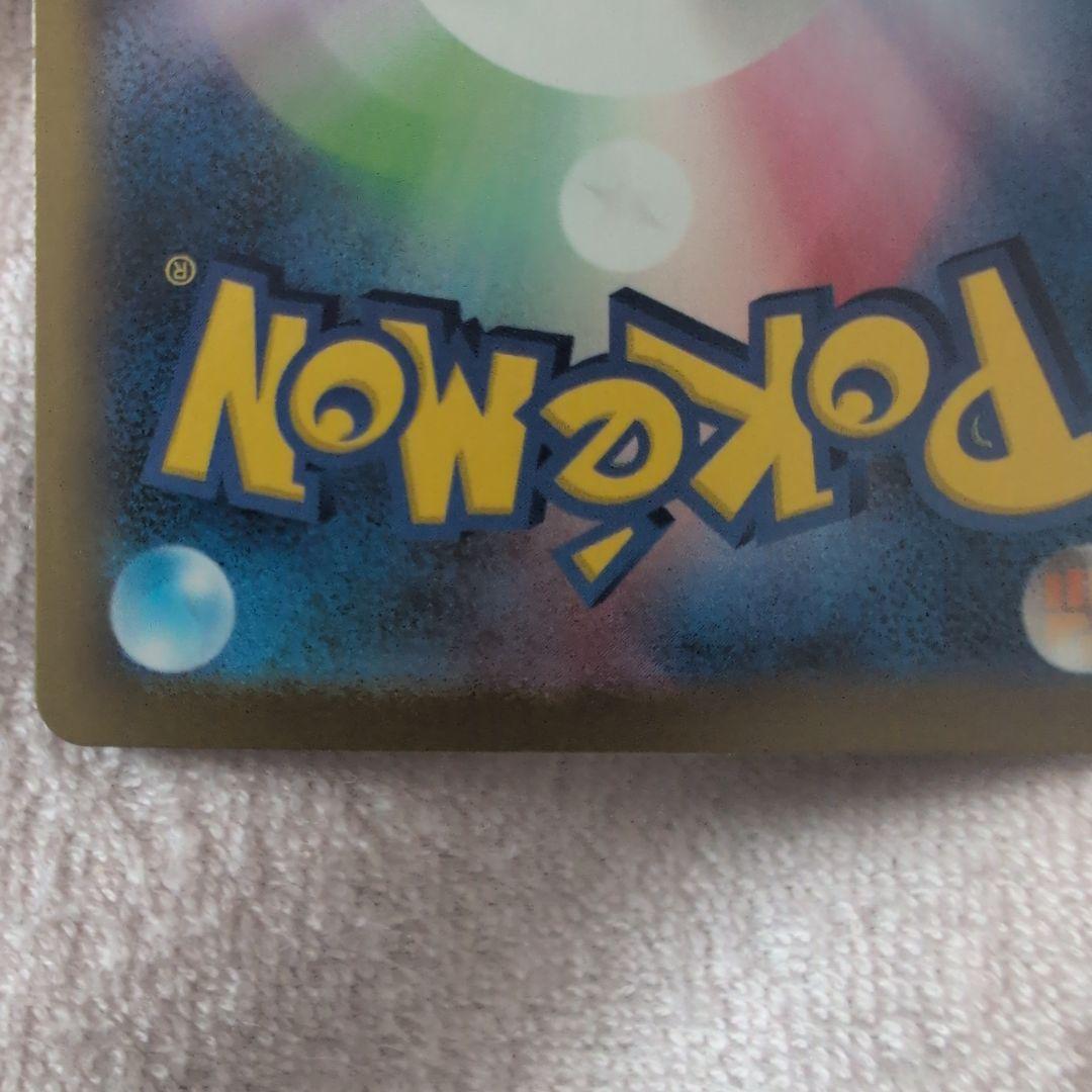 ポケモンカード 極美品 ゼクロムex SAR ブラックボルト