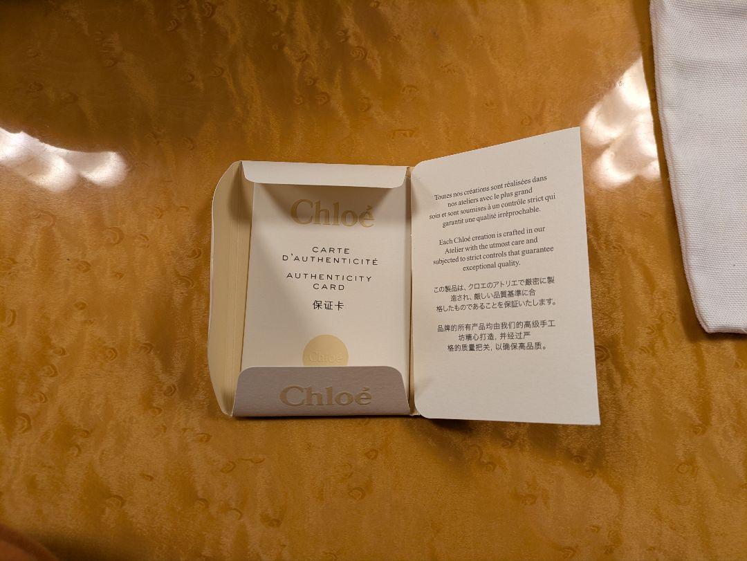 Chloé かごバッグ ナチュラル×ブラウン