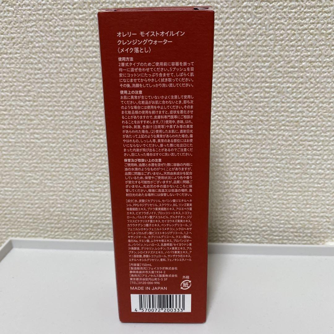 Aurelie オレリー　プレミアムエイジングセット　新品、未使用