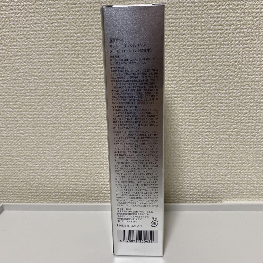 Aurelie オレリー　プレミアムエイジングセット　新品、未使用