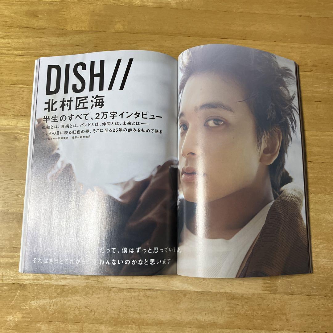 【大型配送タイプ】北村匠海さん掲載ページ（A3サイズ配送）#5623 在庫SALE】北村匠海さん掲載ページ（大型ポスターサイズ）
