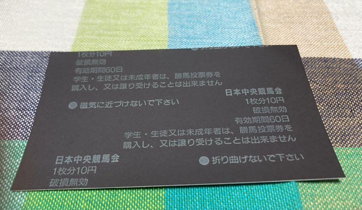 アグネスフライト新馬戦 現地単勝馬券 | udaytonp.com.br