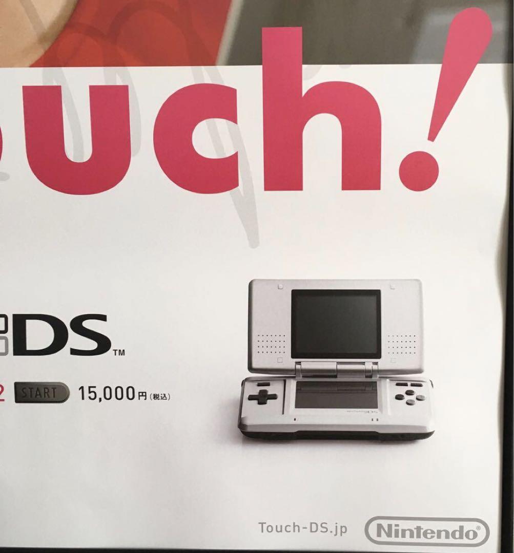 ニンテンドーDS touch (宇多田ヒカル)顔アップ 【非売品】ポスター　❶