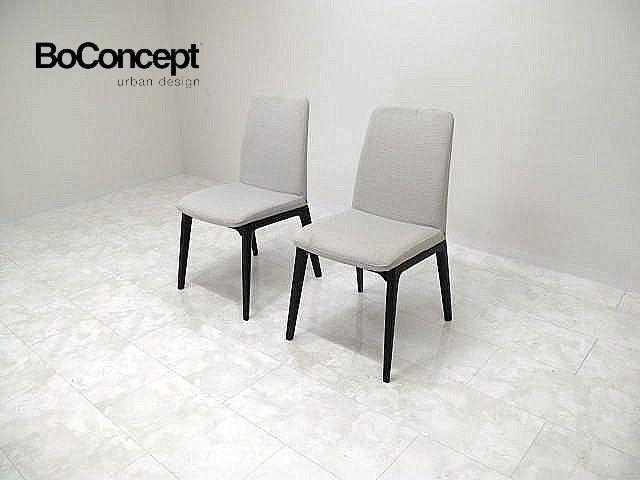 BoConcept ボーコンセプト ローザンヌ　ダイニングチェア　２脚セット 展示品 BoConcept/ボーコンセプト ローザンヌ ダイニングチェア