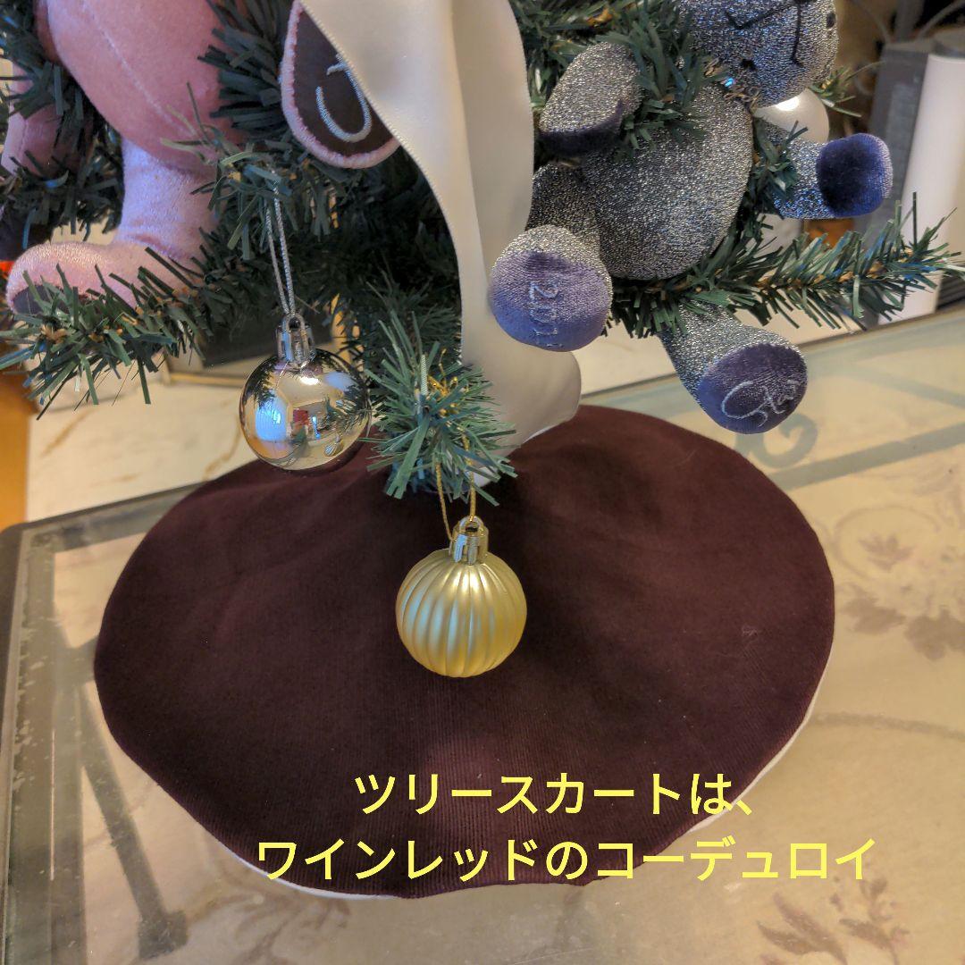 ☆期間限定☆スタージュエリーのテディベア☆ クリスマスツリー B　残金分