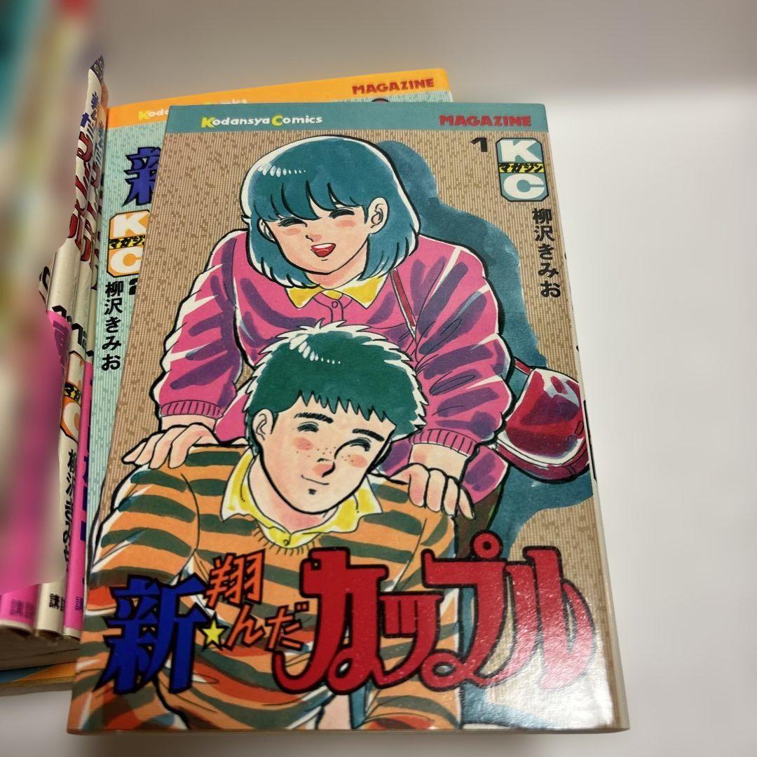 週末限定ンセール 翔んだカップル 新翔んだカップル全巻セット - メルカリ 全巻セット