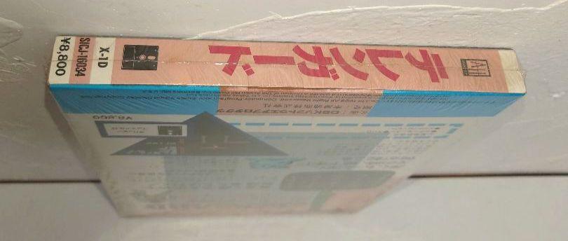 新品未開封】テレンガードTELENGARD PC-8801 ゲームソフト