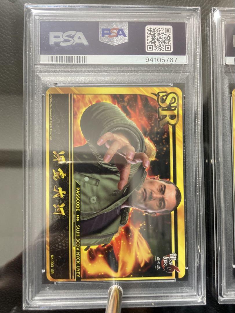 PSA10セット